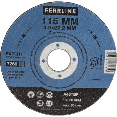 Отрезной круг по металлу FerrLine Expert 7266