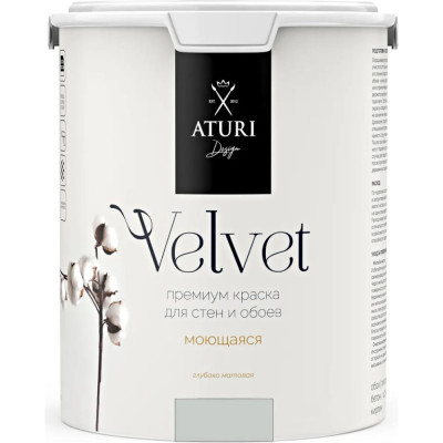 Краска для стен и обоев ATURI Design Velvet T4-000120199