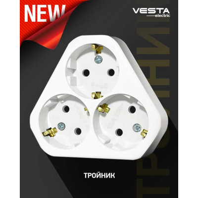 Электрический тройник Vesta Electric FELT010001