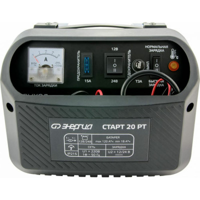 Зарядное устройство Энергия СТАРТ 20 РТ Е1701-0006