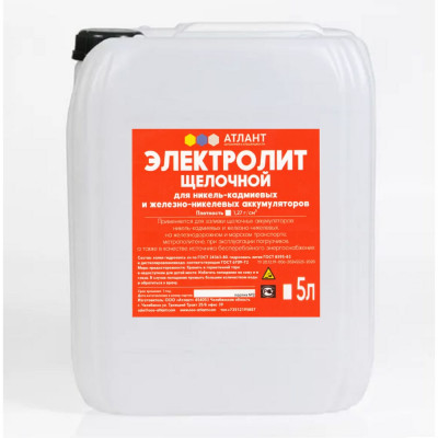 Щелочной калиево-литиевый электролит АТЛАНТ ELSHK26-28-001-5000