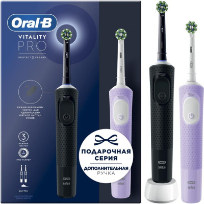 Набор оригинальных электрических зубных щеток ORAL-B Vitality Pro 53019397