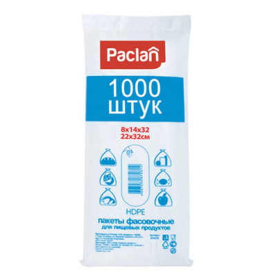 Фасовочные пакеты Paclan 604084