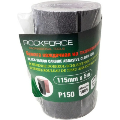 Бумага наждачная Rockforce RF-FB2150C