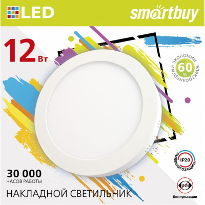 Накладной светильник Smartbuy Round SDL SBL-RSDL-12-4K