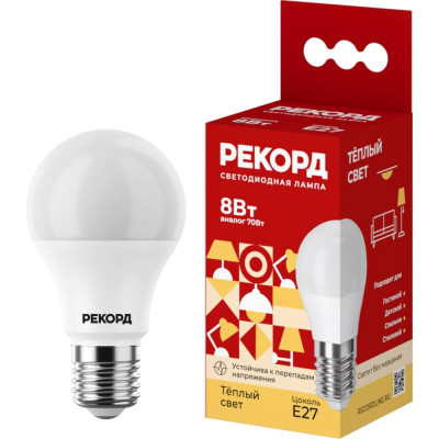 Светодиодная лампа РЕКОРД LED P45-U 25044