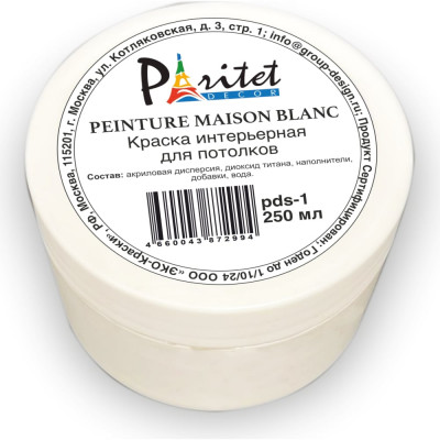 Интерьерная краска для потолков Paritet peinture maison blanc PDS-1