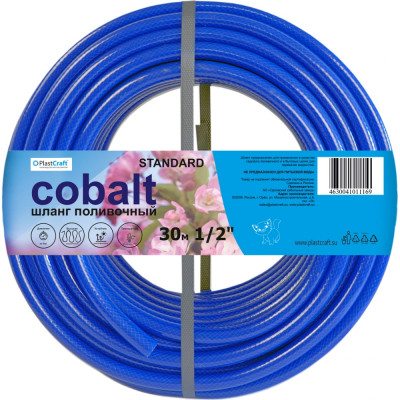 Армированный шланг PlastCraft Standard-Cobalt 26378