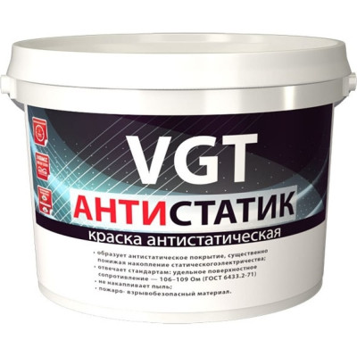 Антистатическая краска VGT ВД АК 1180 11608446