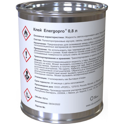 Клей для теплоизоляции Energoflex Energopro EPRADH0/8B