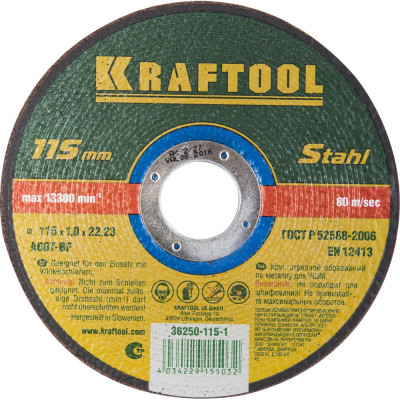Абразивный отрезной круг по металлу для УШМ KRAFTOOL 36250-115-1.0