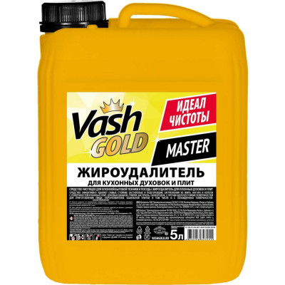 Средство для чистки кухонных духовок и плит VASH GOLD Master 307055