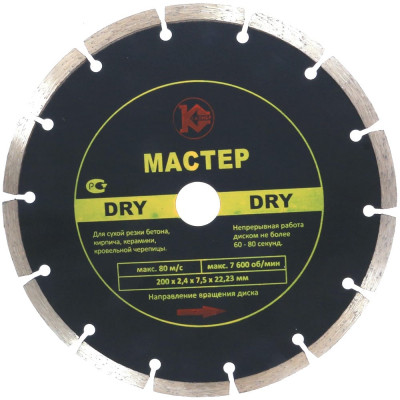Алмазный диск Калибр Мастер Dry 00000020431