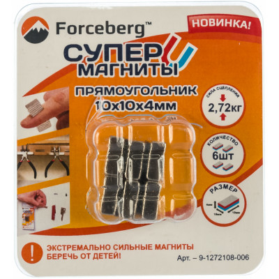 Неодимовый магнит Forceberg 9-1272108-006