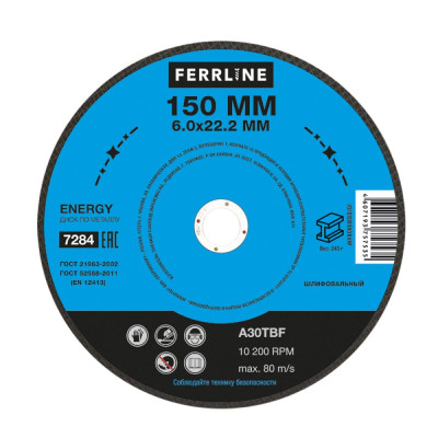 Круг для шлифования по металлу FerrLine Energy 7284