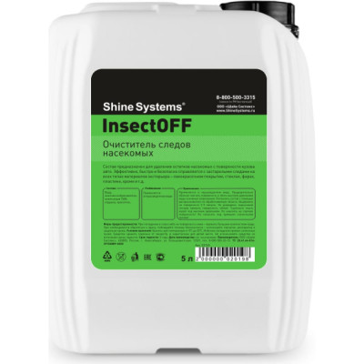 Очиститель следов насекомых Shine systems InsectOFF SS745