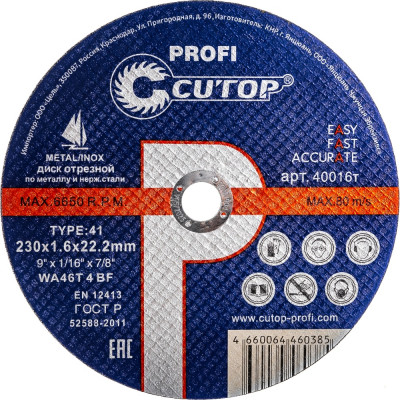Профессиональный отрезной диск по металлу и нержавеющей стали CUTOP 40016т