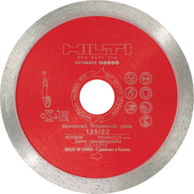 Отрезной диск HILTI dc-d spx 125 2259038