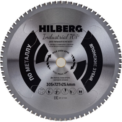 Пильный диск Hilberg Industrial TOP Металл HFT305
