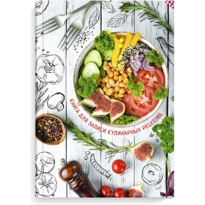 Книга для записи кулинарных рецептов Феникс + 61561