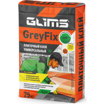 Плиточный клей GLIMS GreyFix О00007119