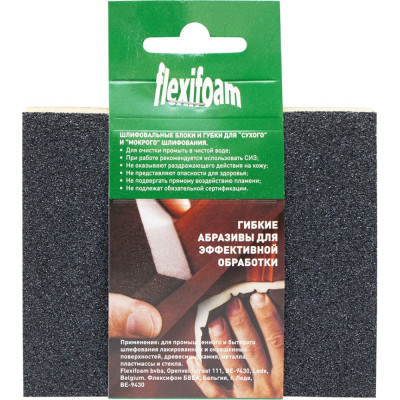 Губка шлифовальная Flexifoam Soft Pad 20568