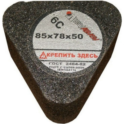 Абразивный сегмент Luga-Abrasiv 6С 85 78 50 54С 24 P B 3110 4603347220078