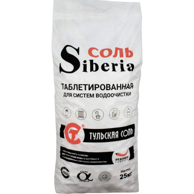 Таблетированная соль для систем водоочистки Siberia Pertsev Company PVSOL25