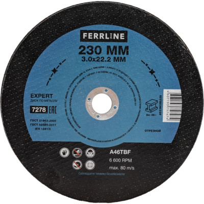 Отрезной круг по металлу FerrLine Expert 7278