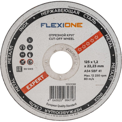 Отрезной круг по металлу и нержавейке Flexione 10001088
