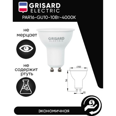 Светодиодная лампа Grisard Electric GRE-002-0097(3)