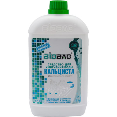 Средство для умягчения воды БиоБак Кальциста BP-CS