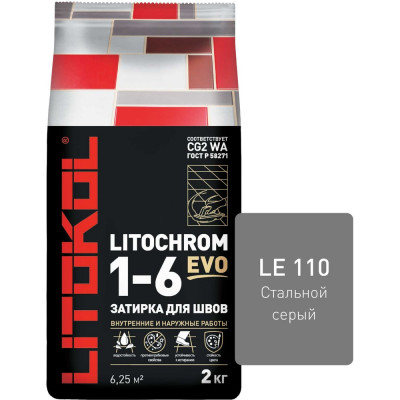 Затирка для швов LITOKOL LITOCHROM 1-6 EVO LE 110 500100002