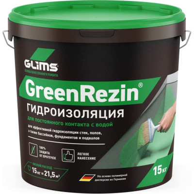Гидроизоляция герметик GLIMS GreenResin О00006966