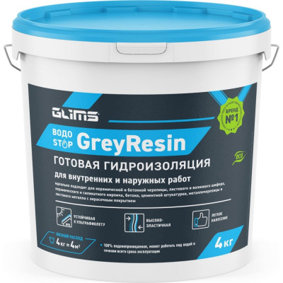 Гидроизоляция герметик GLIMS GreyResin О00006972