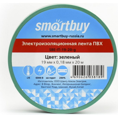 Изолента Smartbuy SBE-IT-19-20-g