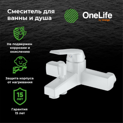 Полимерный смеситель для ванны OneLife P02-100w