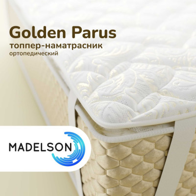 Наматрасник MADELSON Topper Golden Parus 160x200GoldenParus