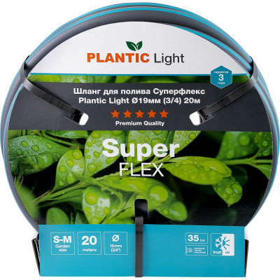 Шланг Plantic light superflex, ø 19 мм (3/4
