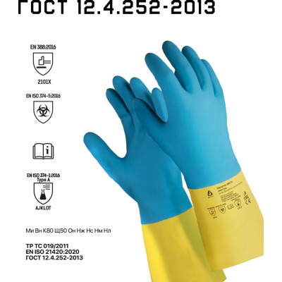 Химостойкие перчатки Jeta Safety JNE711-08-M