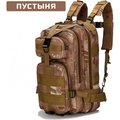 Тактический рюкзак Ifrit Habar Р-931-35/1-4