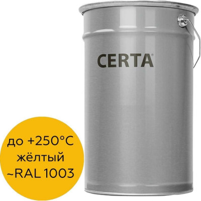 Термостойкая грунт-эмаль Certa ОС-12-03 по ТУ 84-725-78, атмосферостойкая, желтый (~RAL 1003), до 250 градусов, 25 кг OSP1201525