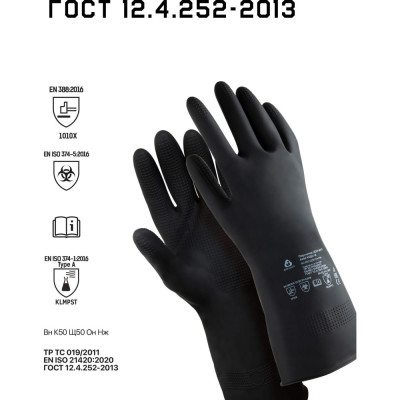 Латексные химостойкие перчатки Jeta Safety JCH-601-10-XL