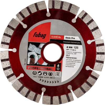 Алмазный диск FUBAG Stein Pro 11125-3