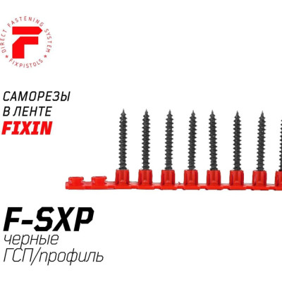 Саморез FIXPISTOLS F-SXP 1000 шт, 3.5х35 мм 2-3-3-3167