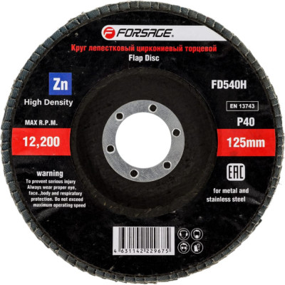 Торцевой лепестковый круг Forsage F-FD540H 49647