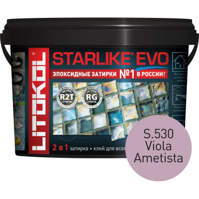 Эпоксидный состав для укладки и затирки мозаики и керамической плитки LITOKOL STARLIKE EVO S.530 VIOLA AMETISTA 485420003