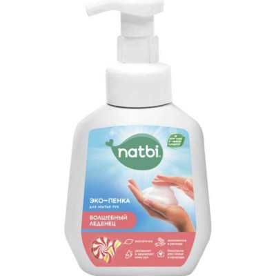 Эко-пенка для мытья рук NATBI Волшебный леденец 5572