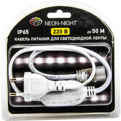 Шнур для подключения LED ленты Neon-Night 142-001-01