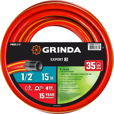 Поливочный шланг Grinda PROLine Expert 3 8-429005-1/2-15_z02
